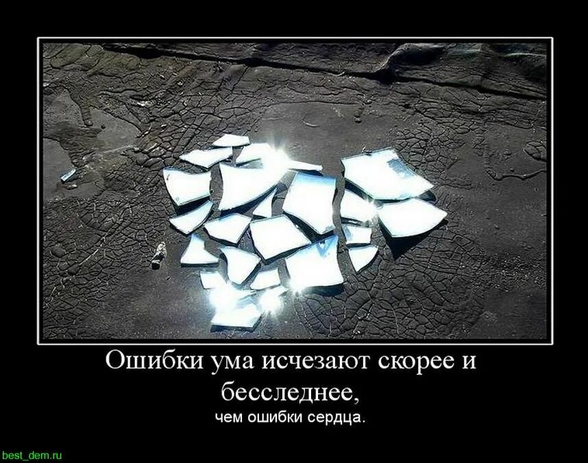 Собирать осколки твоих сломанных. Сердце разбито вдребезги. осколки сердец. разбитое каменное сердце.