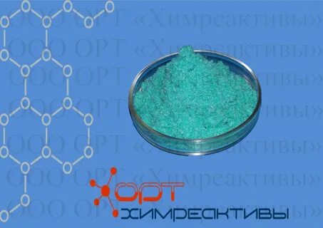 Хлорид меди 1 вода