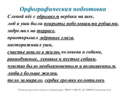 Пес арктур изложение 7 класс