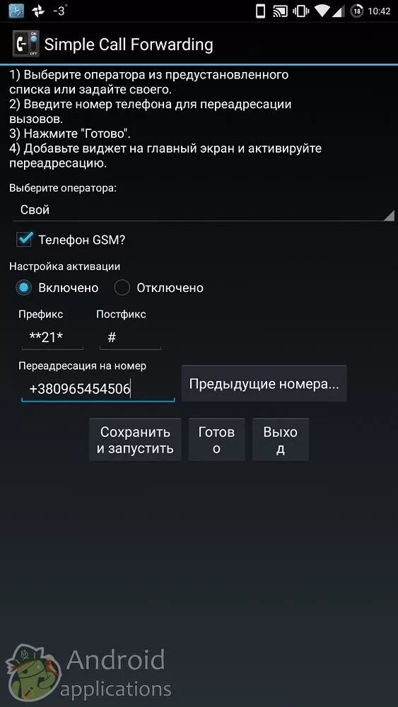 Как сделать переадресацию звонков на андроиде. Переадресация вызова настроить. как настроить переадресацию вызова. как настроить переадресацию звонков. где найти настройки вызовов.