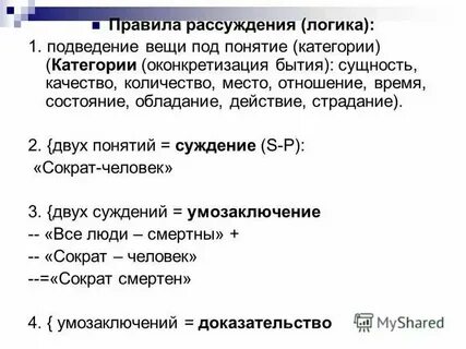 Как не допустить ошибок в рассуждениях