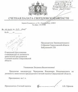 Заключения на проект контрольно счетная палата