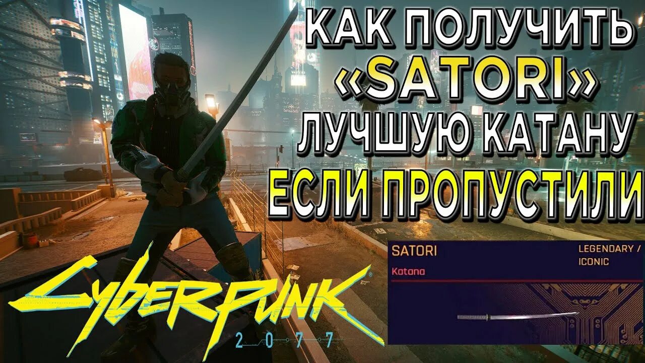 Кусанаги цуруги nioh 2. Билд с катаной. Cyberpunk билд на катану. Билд катана nioh 2. Билд с катаной хаттори дед селс.