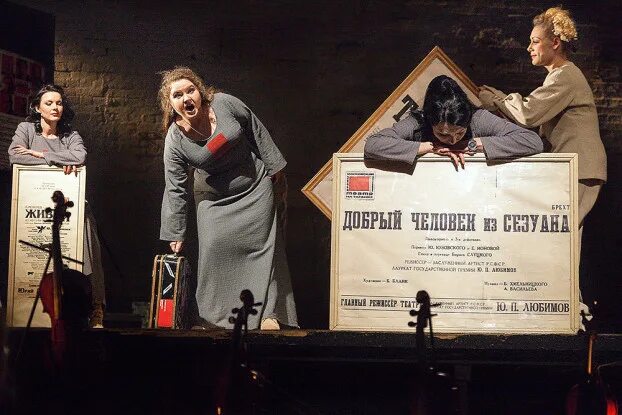 добрый человек из сычуани бертольт брехт книга. брехт (добрый человек из сезуана). добрый человек из сычуани бертольт брехт книга. добрый человек из сычуани бертольт брехт книга. добрый человек из сезуана бутусов.