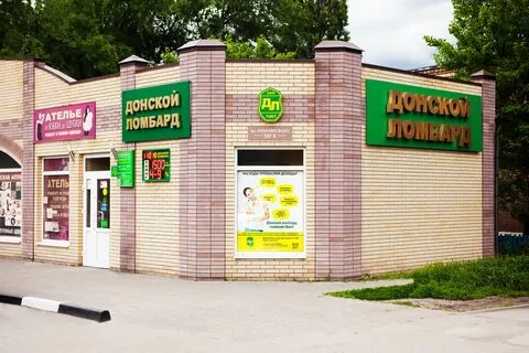 Ломбард батайск