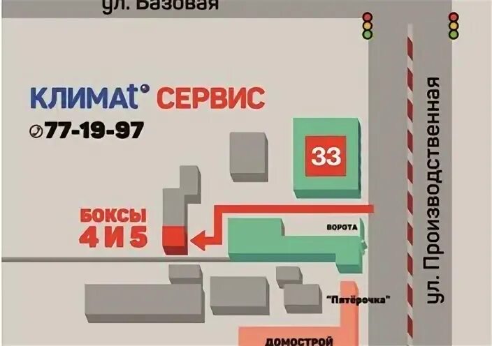 Пр т 63. Измайловский проспект 69/2. Климат сервис Мытищи. Климат сервис Тамбов. Измайловский пр-т 63.