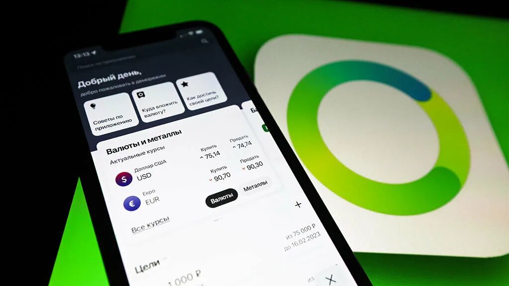 Мобильное приложение сбербанка для iphone. Сбол сбербанк приложение. приложение сбера на айфон. сбол приложение для айфонов. новое приложение сбербанк.
