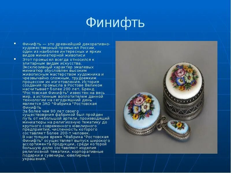 Дайте описание одного из центров народных художественных