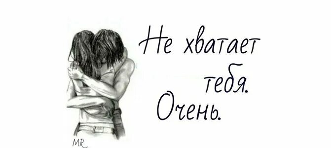 Утро без тебя время без тебя. Рисунок парню на расстоянии. Открытка парню на расстоянии. Скучаю не могу. Открытка не хватает тебя.