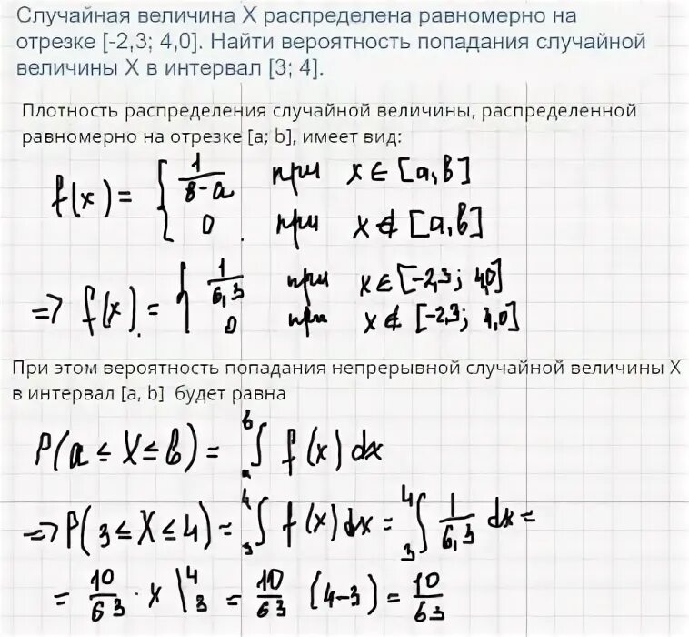 Дано случайное распределение х