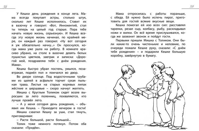 Погодин кирпичные острова иллюстрации. Радий погодин кешка и его друзья. Погодин радий петрович голубая катя. Радий погодин кешка и его друзья. Рассказ про кешку и его друзья.