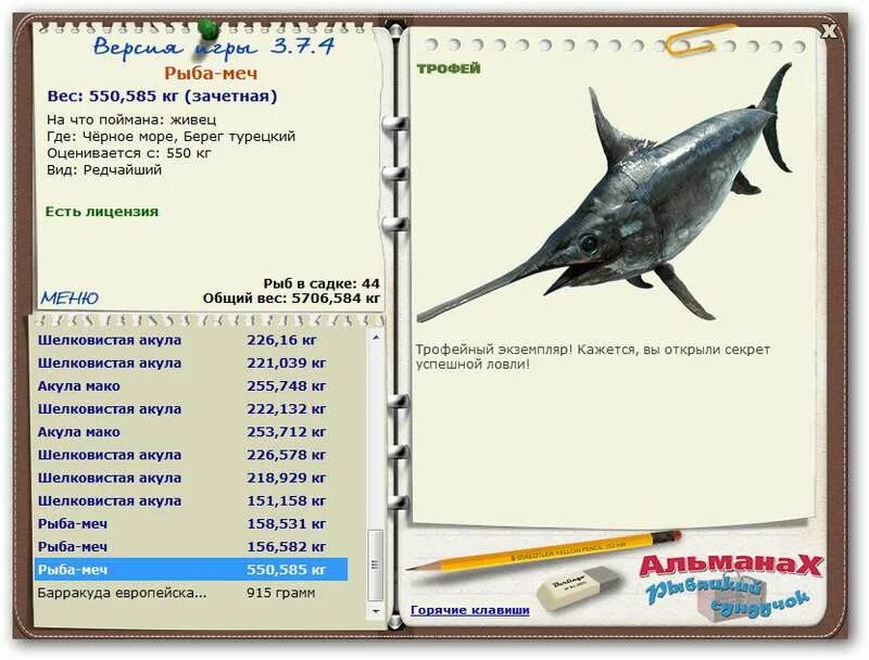 Blue marlin рыба. реальная рыбалка рыба меч. рыба меч рыбы русская рыбалка. строение рыбы меч. реальная рыбалка рыба меч.