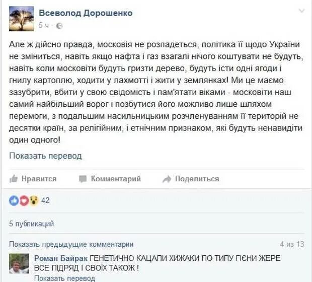 Комментарии хохлов. Предыдущие комментарии. Предыдущие комментарии. Удалить комментарии в инстаграме. Предыдущие комментарии.