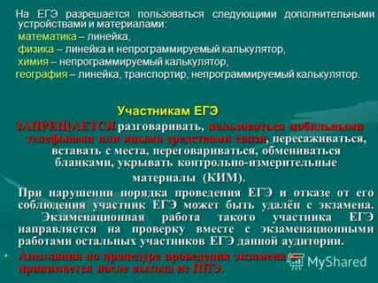 Вместе проверить