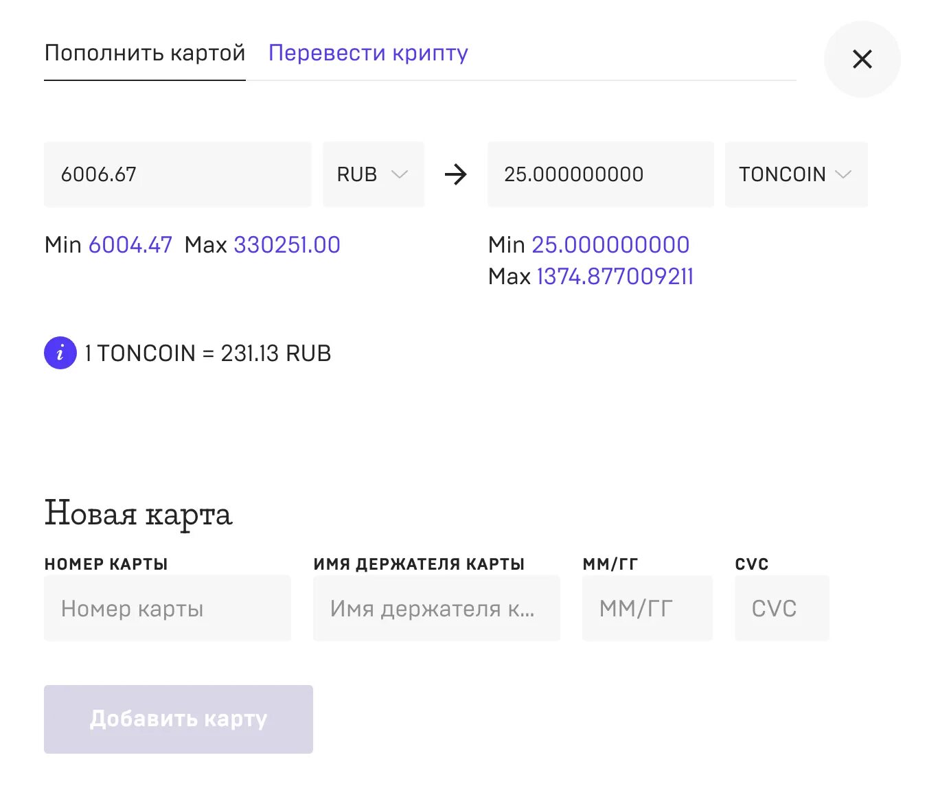 Ton bot telegram. Отслеживание ton Coin. TONCOIN цена. Курс TONCOIN на сегодня. К чему привязан TONCOIN.