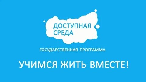 Проект жить вместе