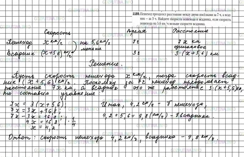 Математика 6 класс мерзляк номер 1199. Математика 6 класс Мерзляк номер 1190. Математика 6 класс Мерзляк номер 1189. Решение задач 6 класс Мерзляк. Учебник по математике 6 класс Мерзляк упражнение 1189.