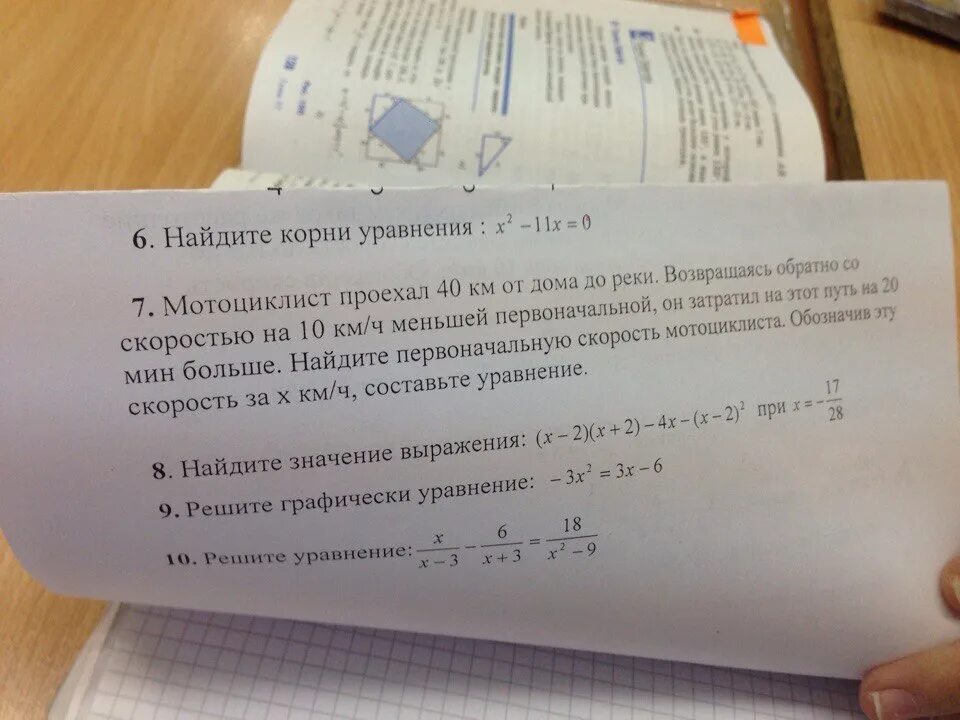 Найти значение выражения -х(х+2)+(х+5) в квадрате при х равно -3/8. Найдите значение выражения |х|+|х-2| при х=корень из 3. Найдите значение выражения х2+4х+4/х2-25 2х+4/6х+30 при х 3. Найдите наименьшее выражения х2-4х.