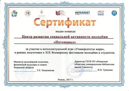 Самое свидетельство
