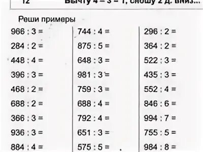 Математика 3 класс деление столбиком. Карточка по математике 3 класс деление столбиком на однозначное число. Математика 3 класс деление столбиком с ответами. 3 11 15 17 разделить 11 34