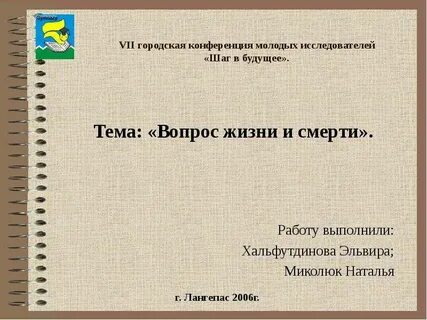 Вопросы как жизнь молодая