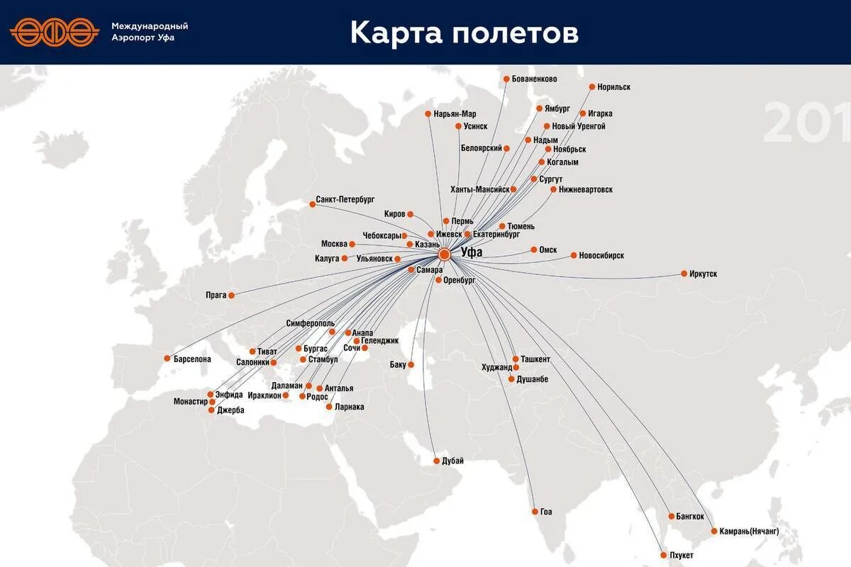 Аэрофлот карта полетов 2022. Аэропорт Уфа карта полетов. Аэрофлот карта полетов 2023. Аэропорт Уфа маршруты самолетов. Маршрут авиарейсов