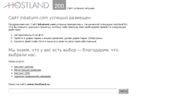 200 На 200. Статус 200 на сайте.