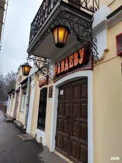 Новое кафе смоленск