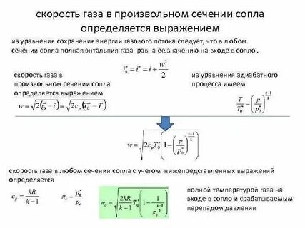 Скорость газа измерить