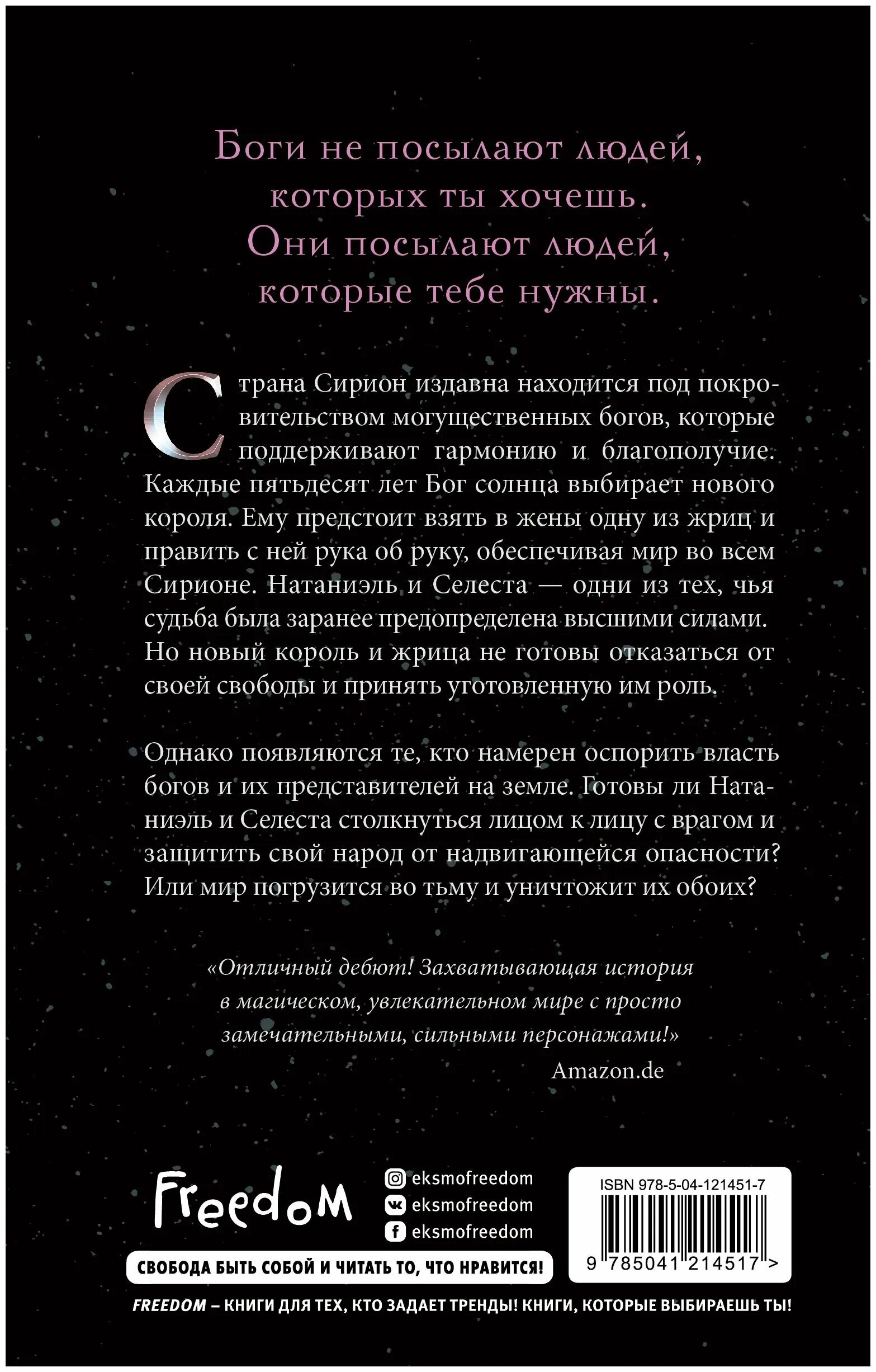 призывая богов франческа пелуссо. пелуссо ф. метка бога. символ проклятия. пентаграмма виккан.