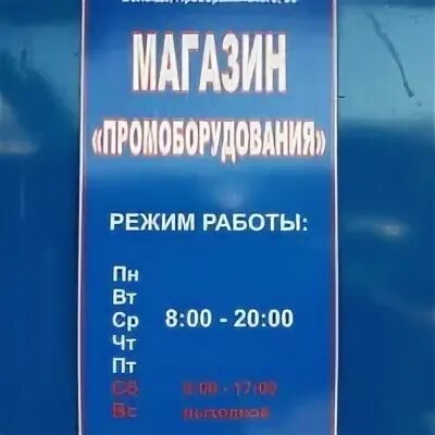 Вологда режим