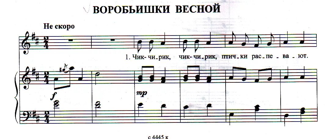 Песня воробей. Песни о весне для детей Ноты. Воробей Ноты. Воробушек Ноты. Весенняя песенка для малышей Ноты.