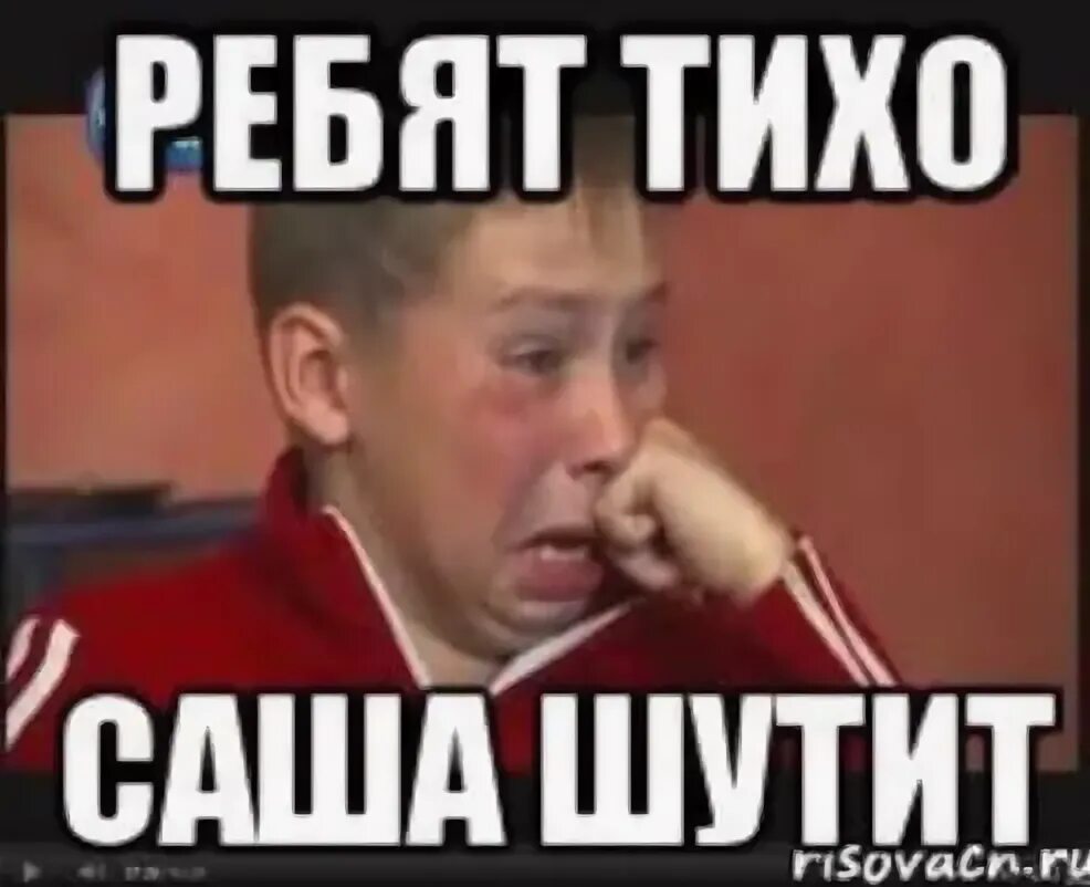 Приколы про сашу в картинках смешные с надписями 31 фото