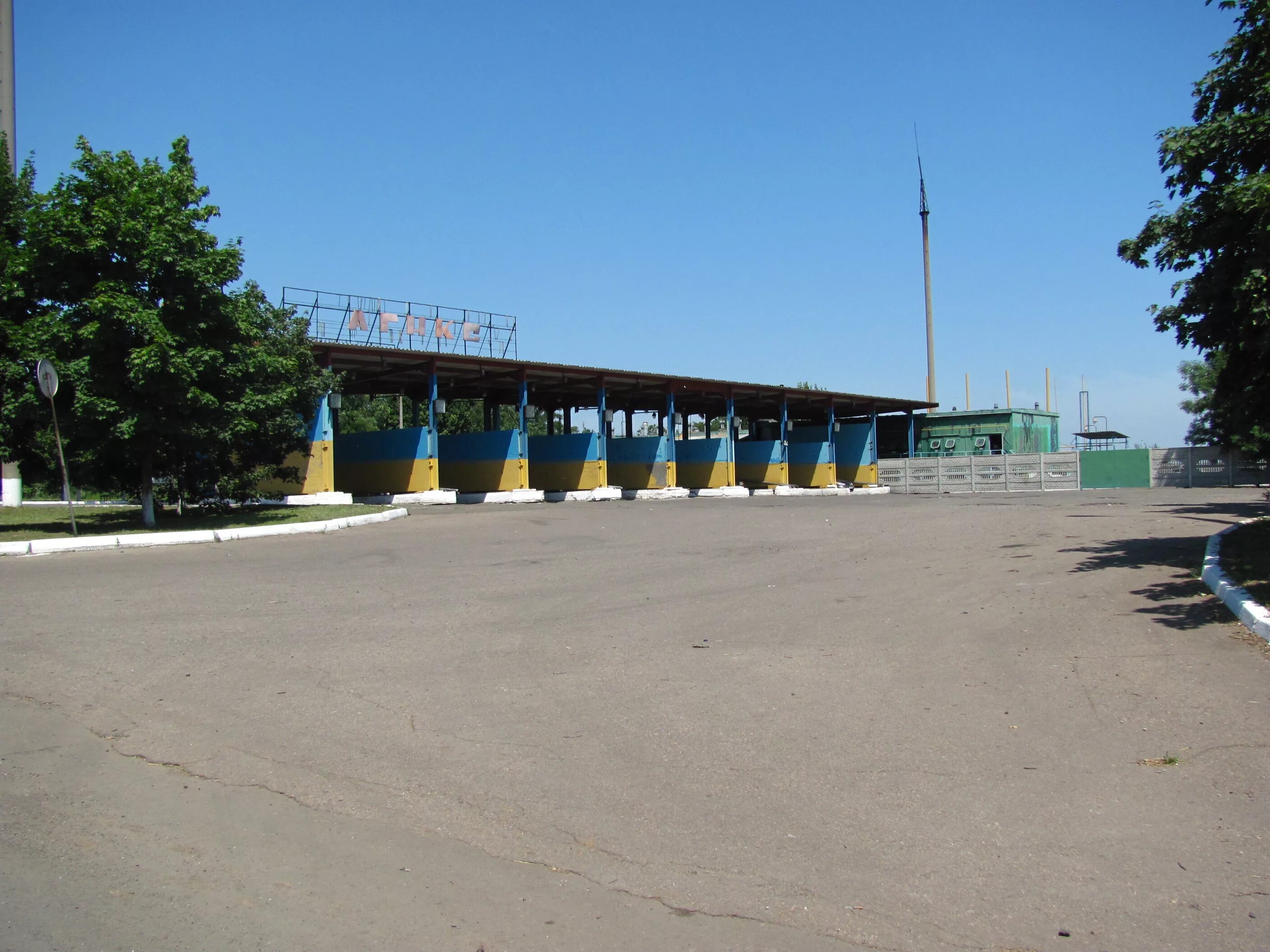 Константиновка башкортостан. Жд вокзал константиновка. вокзал города константиновка. агнкс константиновка. константиновка донецкая область.