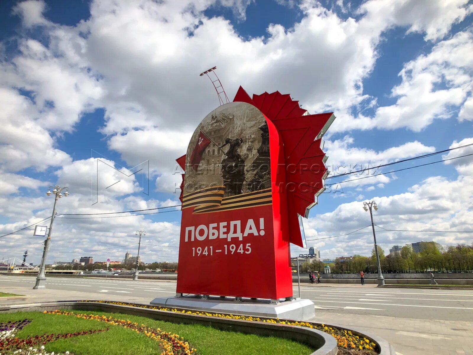 Как оформить московский
