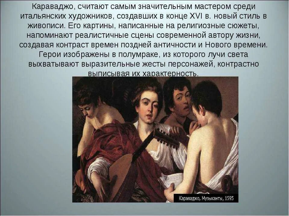 Караваджо художник биография. Караваджо картины автопортрет. Караваджо микеланджело меризи. Караваджо художник биография. Караваджо автопортрет.