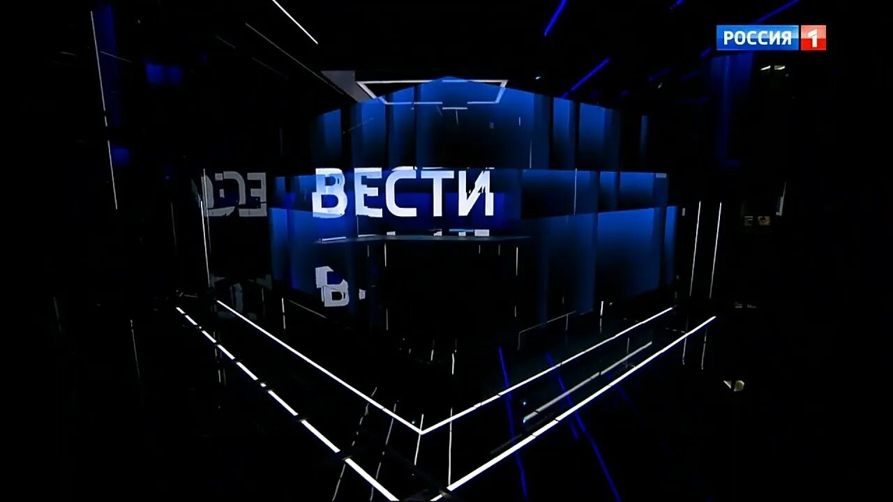 Заставка события ТВЦ. События 25 й час ТВЦ 2013. Вести в 20.00 вчерашний выпуск. Часы вести в 20:00 Россия-1.