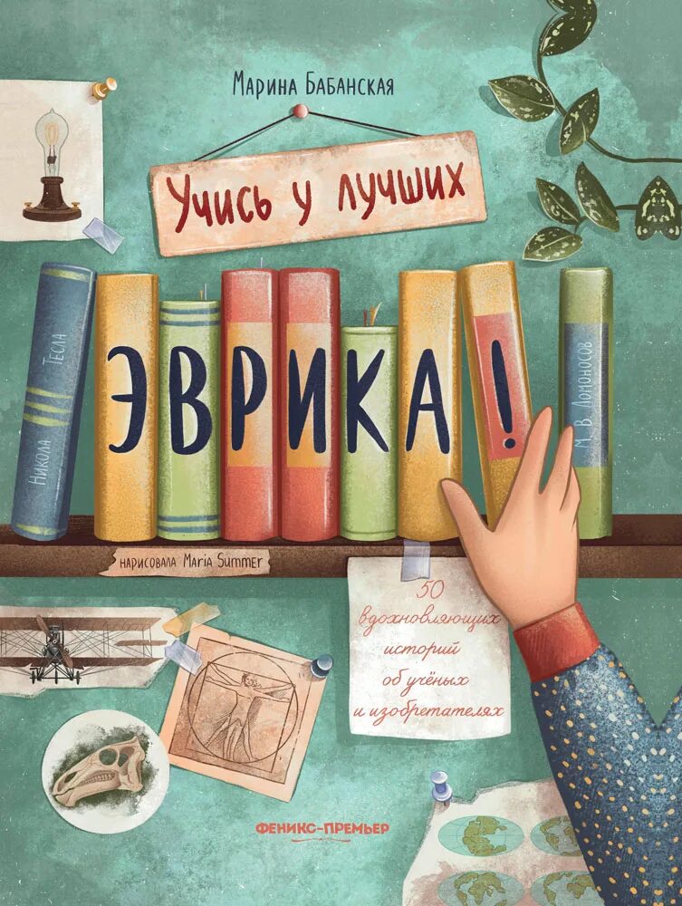 Эврика книга. Книга альманах "эврика", ссср. Книга эврика. Книга эврика. Журнал эврика ссср.