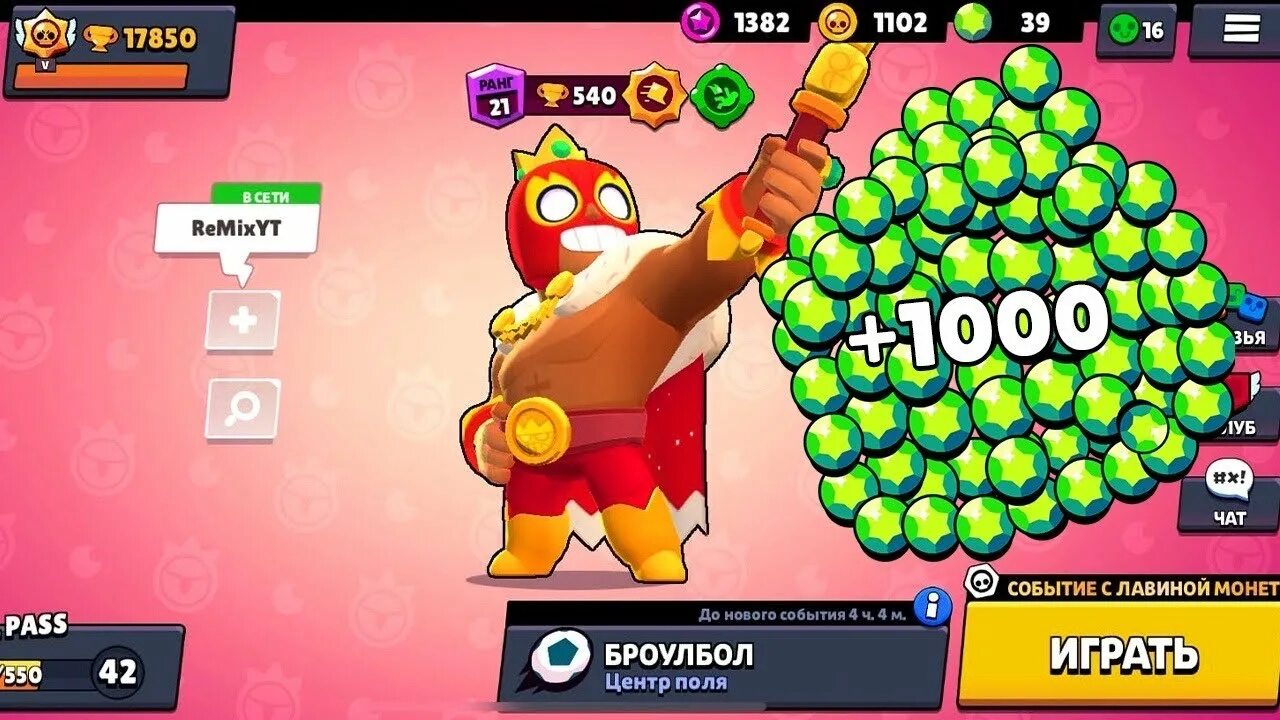 Игра получи 1000. Много гемов. Много гемов в БРАВЛ. Код на гемы в Brawl старс. БРАВЛ старс монеты и гемы.