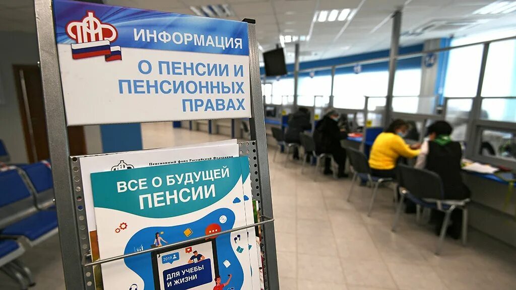 Пенсионный фонд как называется в 2025