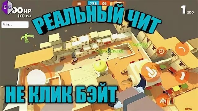 Фан оф ганс чит мод меню. Читы на фан оф ганс. fan of guns читы. коды в fan of guns. fan of guns чит меню.