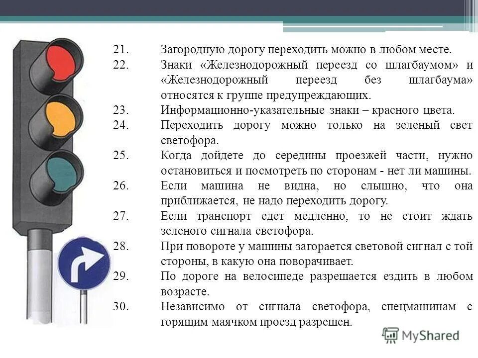 Проезд на красный сигнал светофора переезда. Сигналы светофора на жд переезде. при помощи какого транспорта передвигались бременские музыканты. сигналы железнодорожных светофоров для автомобилей. светофор на железной дороге пдд.