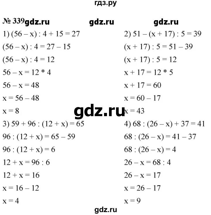 Упражнение 339 5 класс. Упражнение 339 5 класс