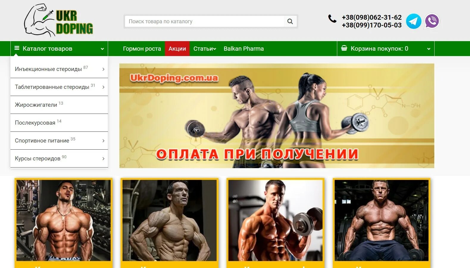 Фармакология стероиды. Стероиды жиросжигатели. Дека стероид что дает. Гормон роста спортпит. Гормон роста спортпит.