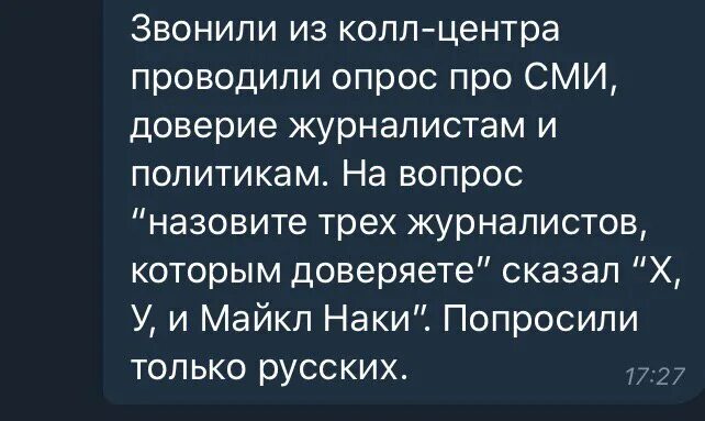 Наки телеграм канал