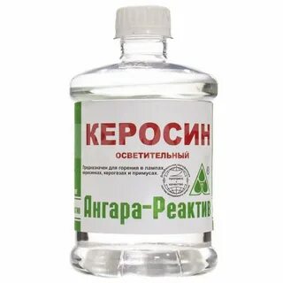 Керосин где