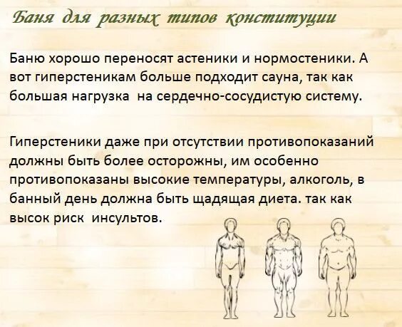 Можно в уразу ходить в баню. Давление после бани. Баня при гипертонии. Высокое давление после бани. После бани давление повышается или понижается.