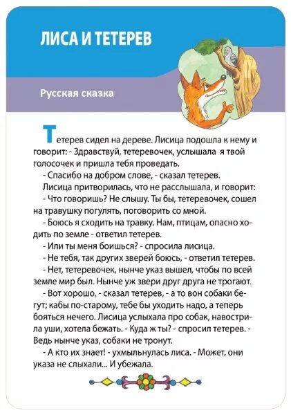 Рассказ детям на ночь 6 лет