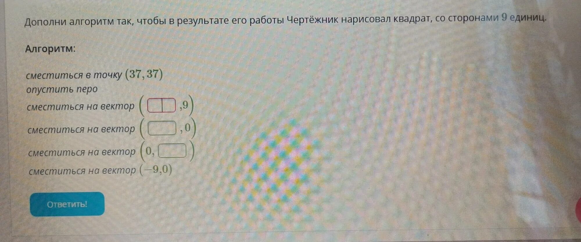 Дополни алгоритм. Дополни алгоритм