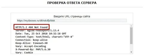 Проверить ответ сервера